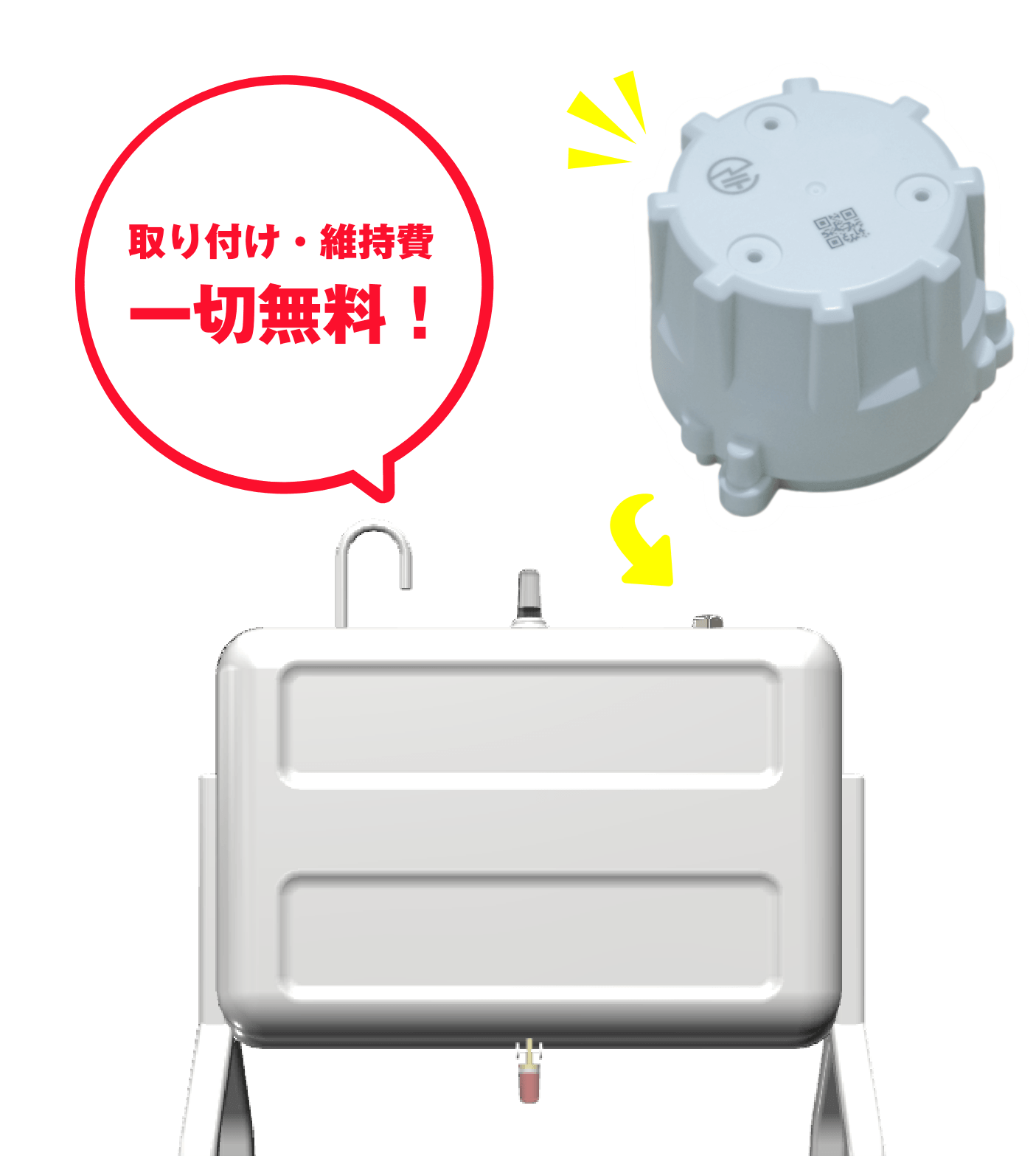 スマートオイルセンサーの利用イメージ
